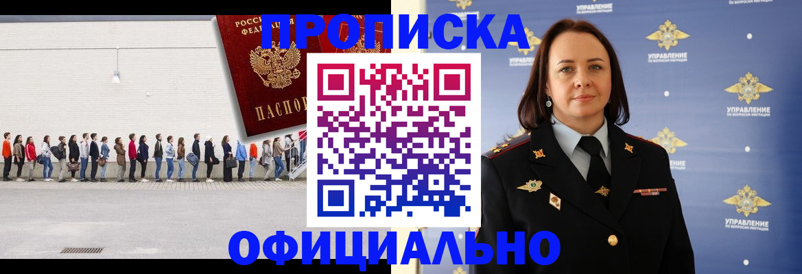где прописаться в Светлом