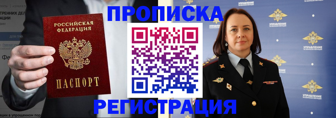 временная регистрация адрес в Светлом